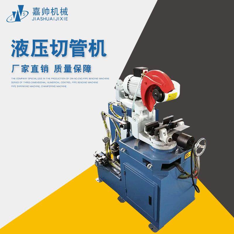 厂家供应315液压切管机90℃转角无毛刺下料机钢管切割锯切管机,五金/工具,其他机械五金,淘宝优惠券,粉丝福利购,淘宝优惠卷