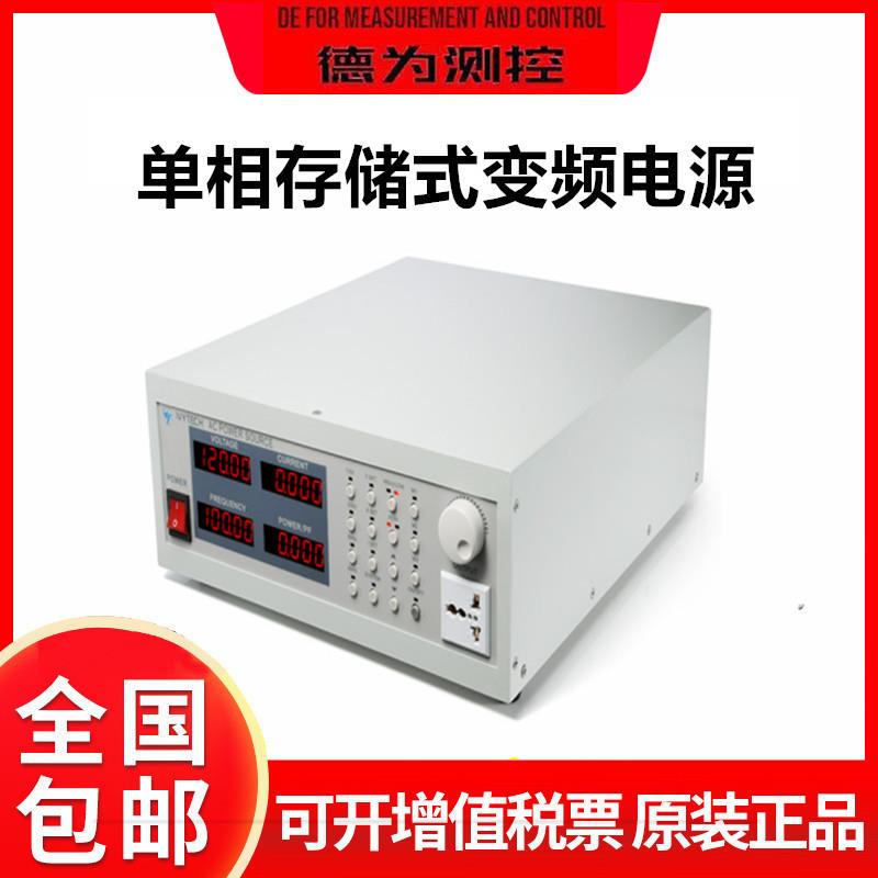 相存储式变频电源APS-4000A/B交流变频稳压电源1200W