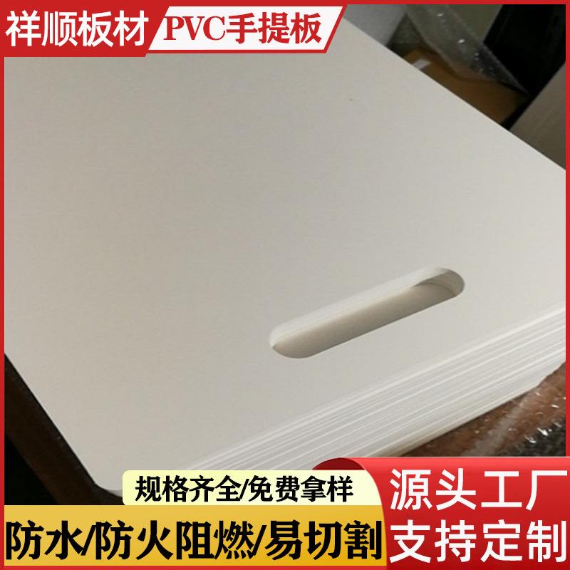 pvc手提板展示架货架板材雪弗板陈列架PVC商品展架手提发泡板