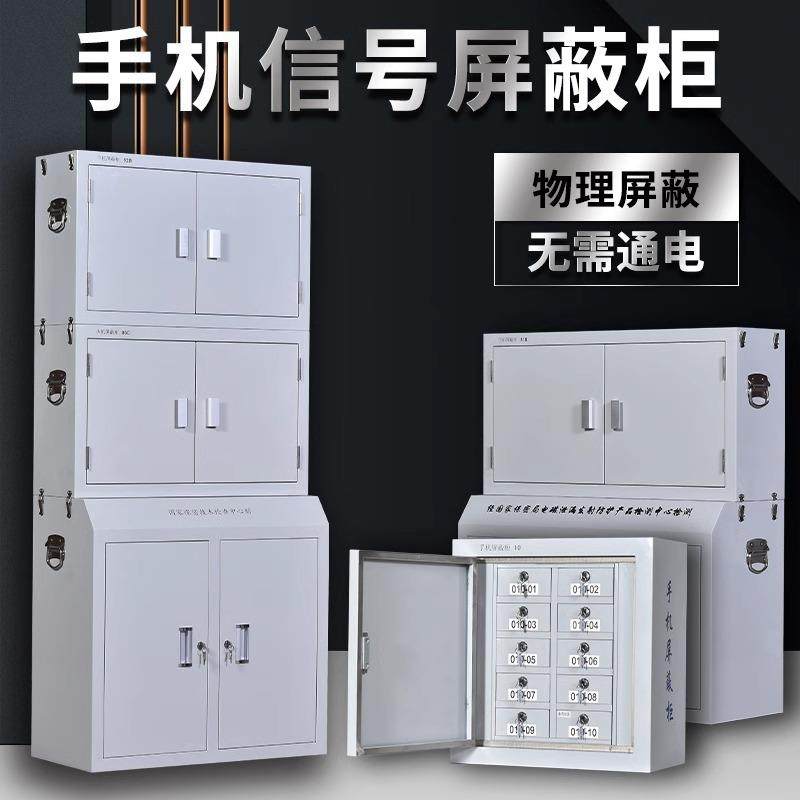 手机信号屏蔽柜考场物理信号保密屏蔽柜单位会议室学校手机存放柜,商业/办公家具,办公储物柜,淘宝优惠券,粉丝福利购,淘宝优惠卷