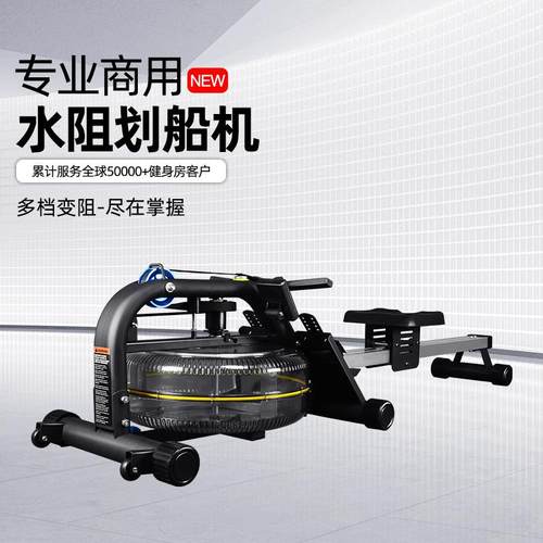健身房商用水阻划船机有氧训练器材