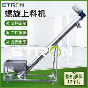 粉体不锈钢提升机绞龙螺旋上料机单斗螺旋输送机颗粒料提升机
