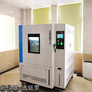 恒温恒湿箱恒温恒湿试验箱恒温恒湿实验箱厂家供货 上海可程式