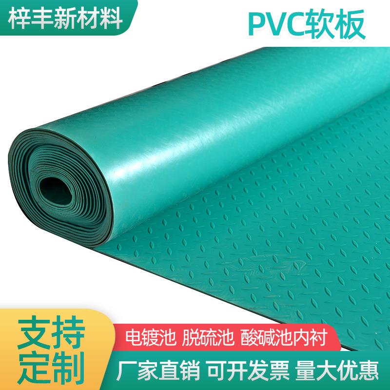pvc软板1-18mm绿色电解槽砖厂脱硫池内衬铺地耐酸碱PVC塑料软板