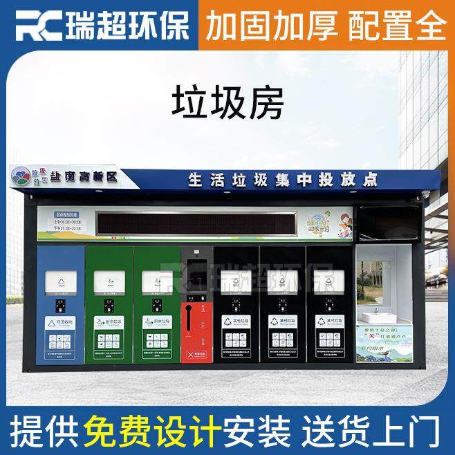 生活垃圾集中投放点校园小区户外三分类垃圾分类箱垃圾分类房,住宅家具,垃圾筒,淘宝优惠券,粉丝福利购,淘宝优惠卷