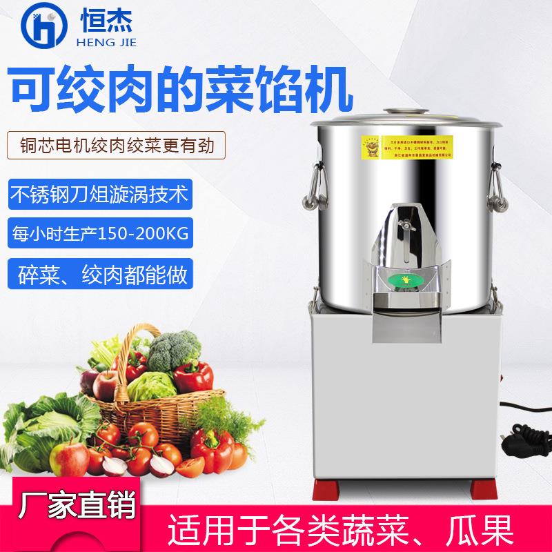 电动切菜机商用小型菜馅机剁菜机碎菜机刹菜机碎肉机绞菜机搅菜机