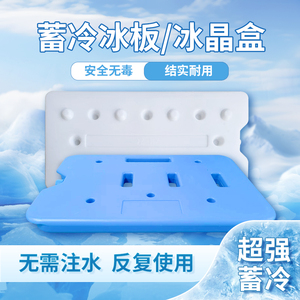 2500ml冷藏保温冰盒食品保鲜