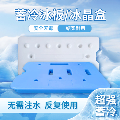 2500ml冷藏保温冰盒食品保鲜