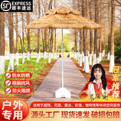户外庭院彷真茅草伞花园大太阳伞农家乐别墅遮阳伞室外商用稻草伞