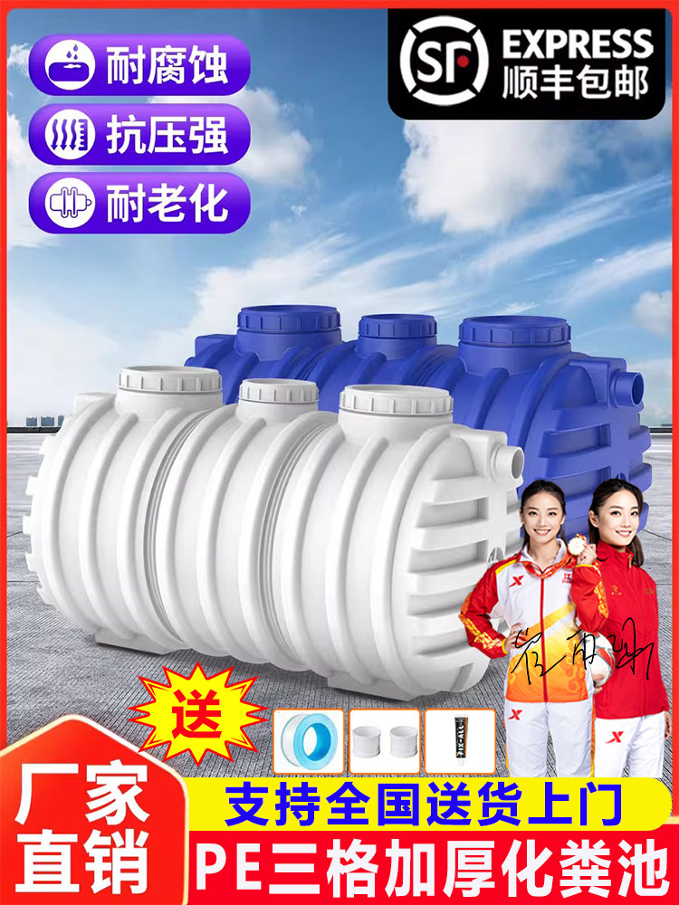 pe化粪池家用加厚新农村厕所改造三格塑料桶大容量成品玻璃钢罐桶图片