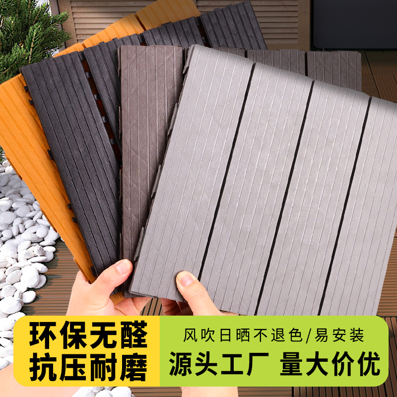PVC塑料地板户外阳台露台地面自铺室外庭院花园卡扣拼接塑木地板