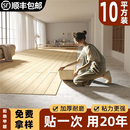 耐磨防水 10㎡PVC木地板贴自粘自己铺家用地板革地砖翻新改造加厚