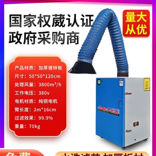 极速移动式焊烟净化器旱焊锡烟雾二保G焊电焊吸烟机工业焊接烟尘