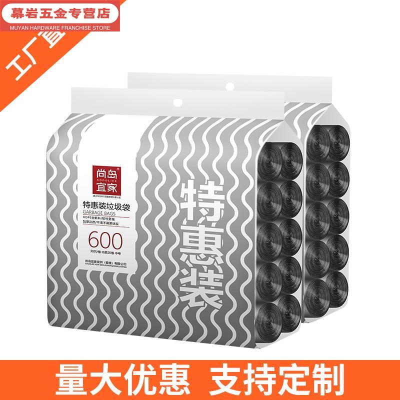 极速断点式家用厨房分类办公垃圾袋加厚60K0只盒装垃圾袋45*50