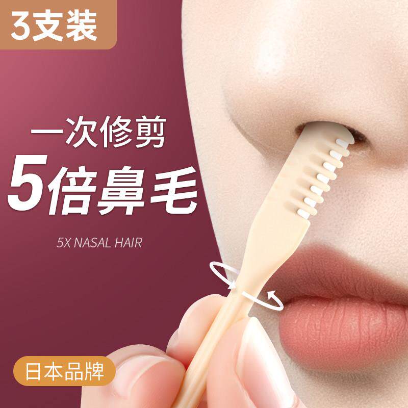 极速3支装鼻毛修剪器男士手动剃鼻毛清洁K小剪刀清理鼻孔神器女专