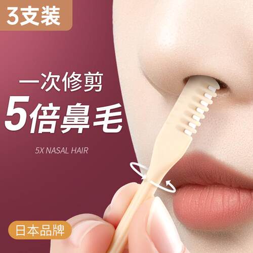 极速3支装鼻毛修剪器男士手动剃鼻毛清洁K小剪刀清理鼻孔神器女专
