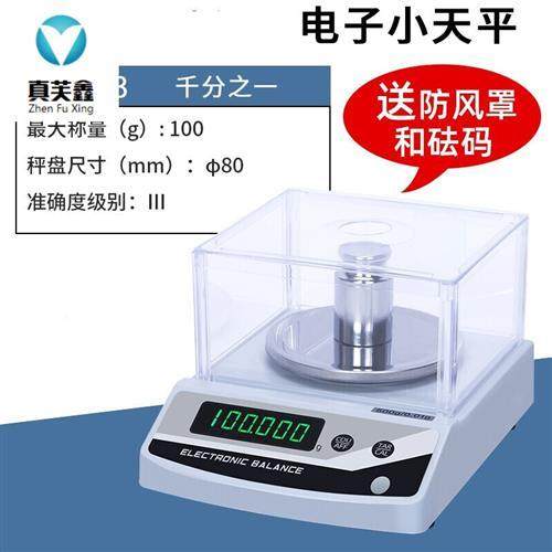极速新款电子天E平秤实验称百之一x实验室分析天称平0ZHU.00分1g