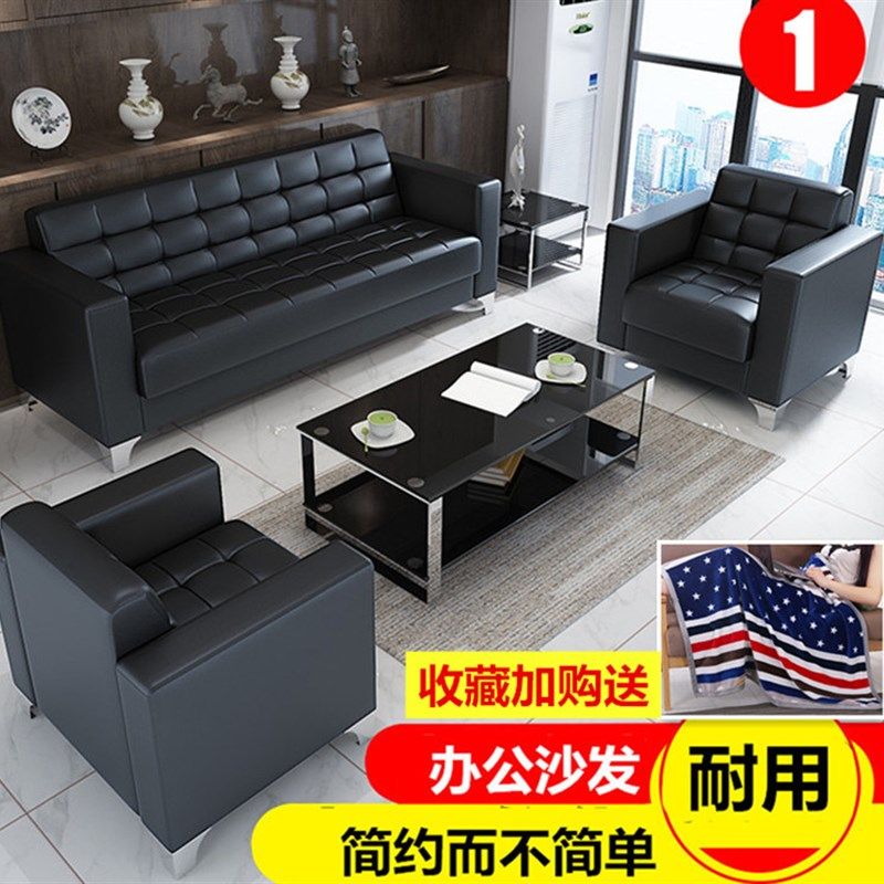 极速商用简约休闲小户q型双人位三人位接待室办公室黑色皮沙发茶,商业/办公家具,沙发,淘宝优惠券,粉丝福利购,淘宝优惠卷