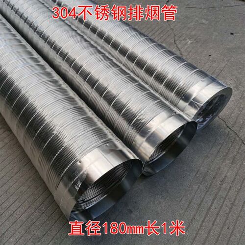 新品180x1米不锈钢抽油烟机排烟管排风管通风管波W纹软管烟道管烟
