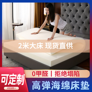 极速海绵床垫2i米x2米大床榻榻米主卧加厚租房专用高密度双人家用