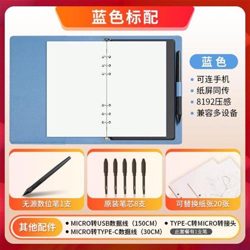 极速高漫M5可连接手机r手绘板电脑绘画板电子绘图写字智能手写本