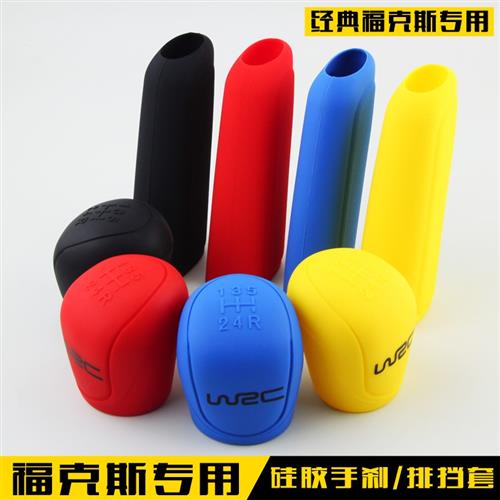 极速通用型矽胶排挡n套汽车换档把手套手排排档杆套换档把手手煞