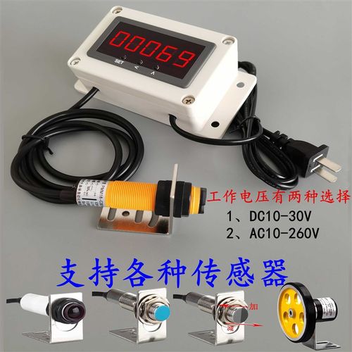 极速新品.自动感红o外线计数器工业输送机输送带流水应线智能电子