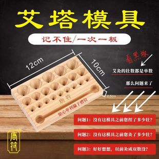 极速艾家用姜灸麦粒疤痕灸隔自制艾D绒坨艾塔模具实木 手工成型器