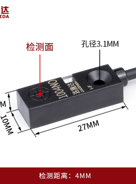 极速微小型方形接近开关感测器uDC24V常开 1004NO限位行程金属感