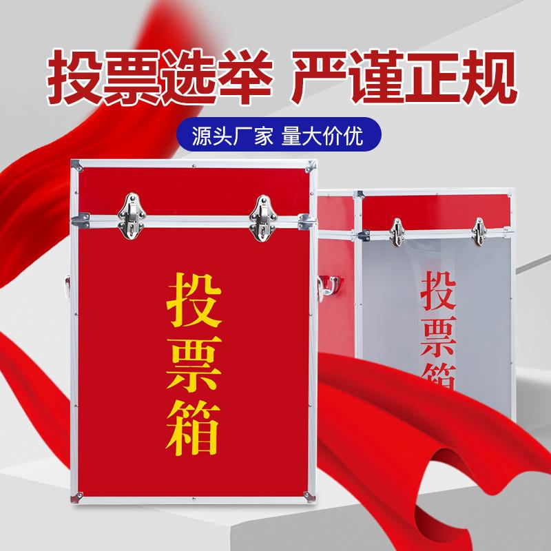 极速2023新款铝合金投票箱手提式D选举箱落地式票箱带锁扣多功能