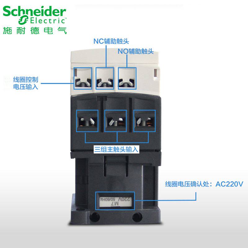 极速。原装施耐德9A三极交流接触器 LC1DB09M7C F7C Q7C AC220V 2
