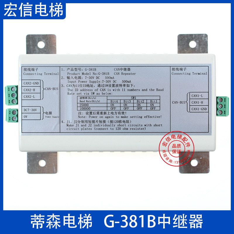 推荐蒂森电梯 can中继器 g-381b 井道信号放大器 中继器 can-bus
