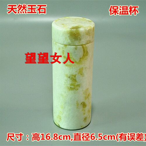 极速天然玉石水杯岫玉茶杯带盖保温玉杯M老板杯子泡茶功夫茶杯
