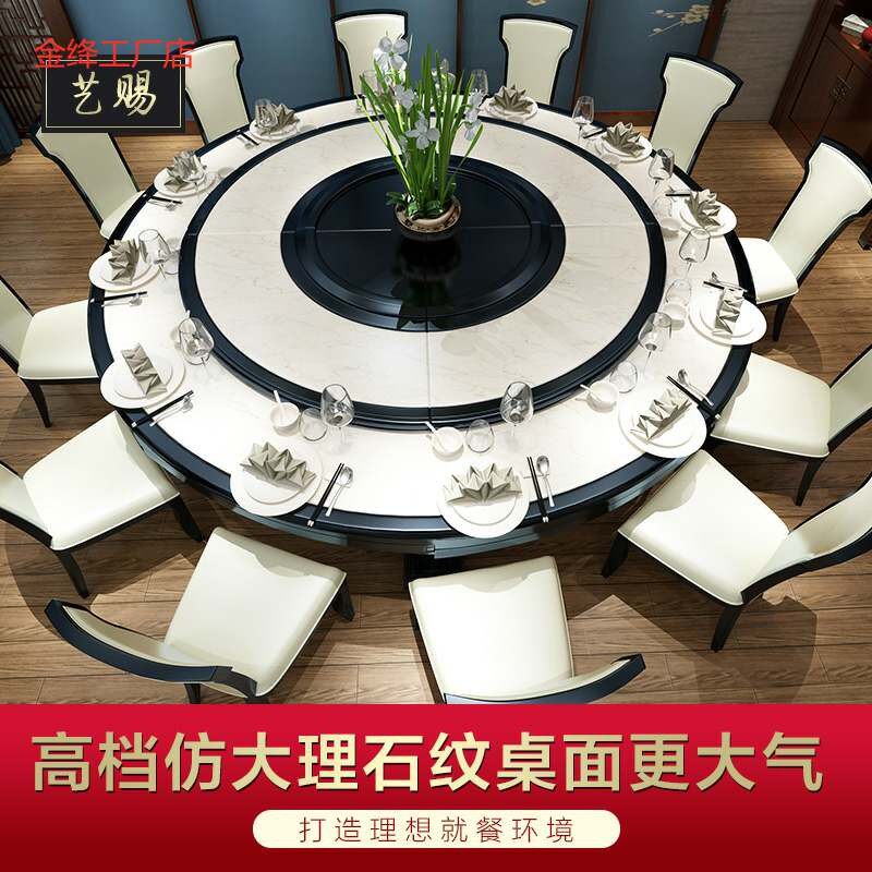 极速酒店电动餐桌大k圆桌10/15/20人饭店大圆桌椅仿大理石自动转