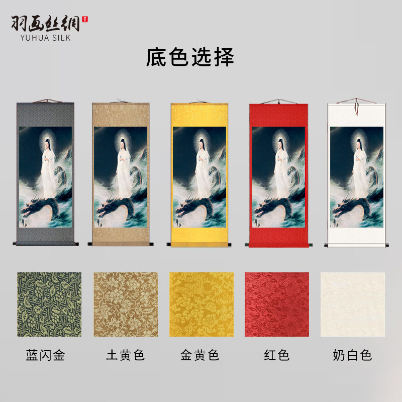 新品南海白衣f观音佛像画像挂画其骑龙观音送子观世音居家供奉装