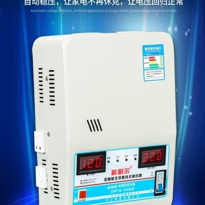 极速稳压器220V全自动家用稳定电源B15000W空调冰箱6800W低压调压