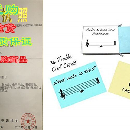 极速Treble Clef and Bass Clef NBote Name Flashcards - Really