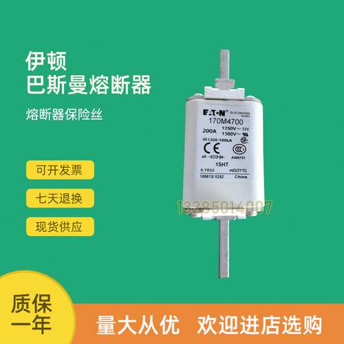 极速全新快速熔断器保险170M4708 170M4709 170M4710 U170M4711议