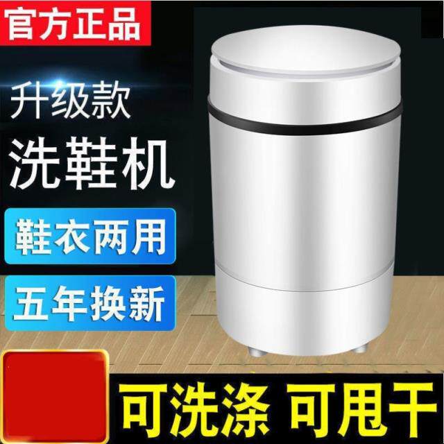 极速洗鞋机家用小型烘p干一体全自动洗鞋子专用洗衣机洗鞋子神器