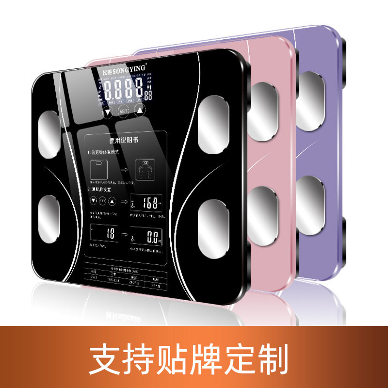 极速脂肪秤中文i显示屏体脂称 电子体重计人体成份分析健康秤 智