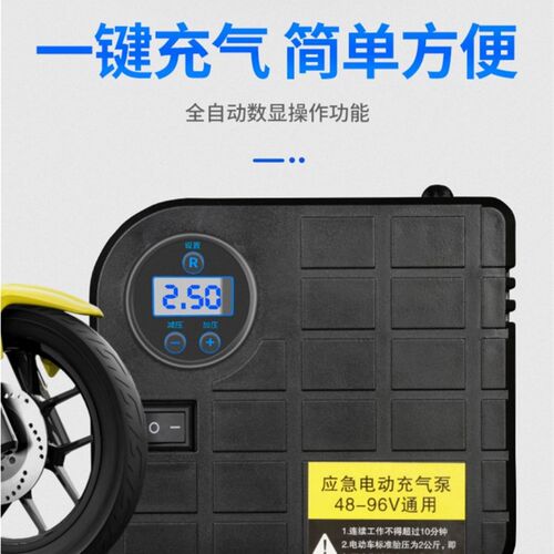 新品电动车电动充气泵48V60V7B2通用 电瓶三轮车家用便携式车载轮