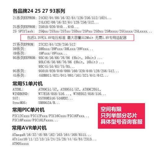 极速VS4000P通用程p式设计器刷笔记本bios主板flash单晶片记忆体