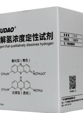 新品富氢试剂溶解氢测试剂电解水机富氢水机M富氢水杯氢含量定量