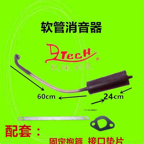 极速电动三轮车四轮车增程器发电机软管消M音器双消音排气烟筒加