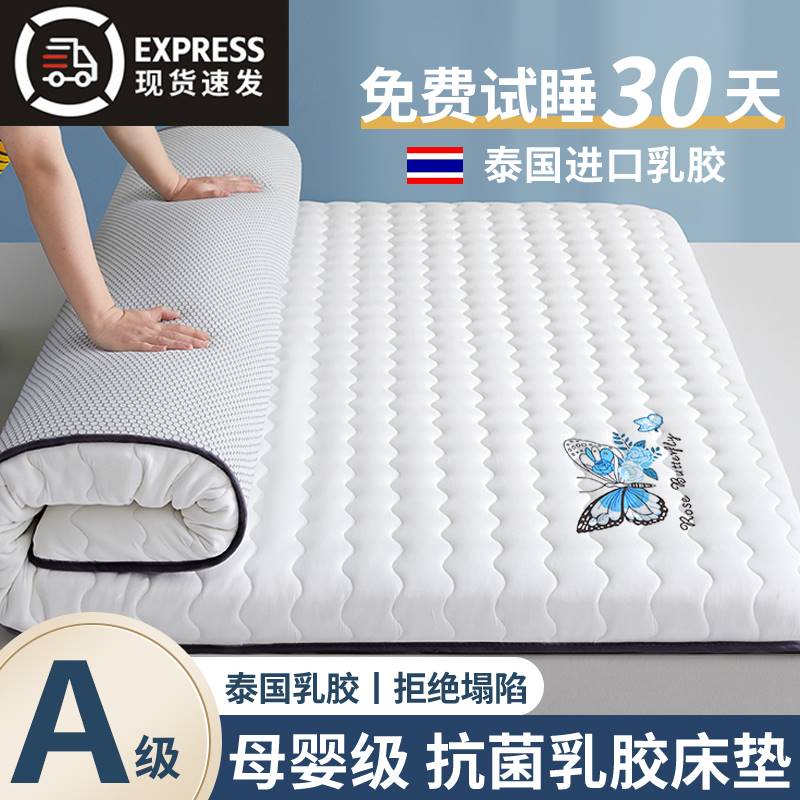 极速乳胶床垫软垫家用榻榻米垫褥子睡垫学生宿Q舍单人海绵租房专