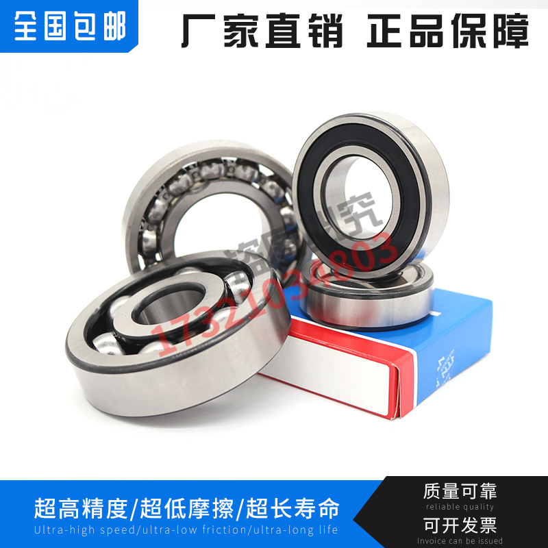 极速S瑞K典F深沟球轴承 61918 61919 61920 61921 61922 .61924