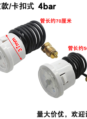 极速壁挂炉通用水压表地暖两用4BAR蒸汽表毛细管卡扣X/螺纹压力表