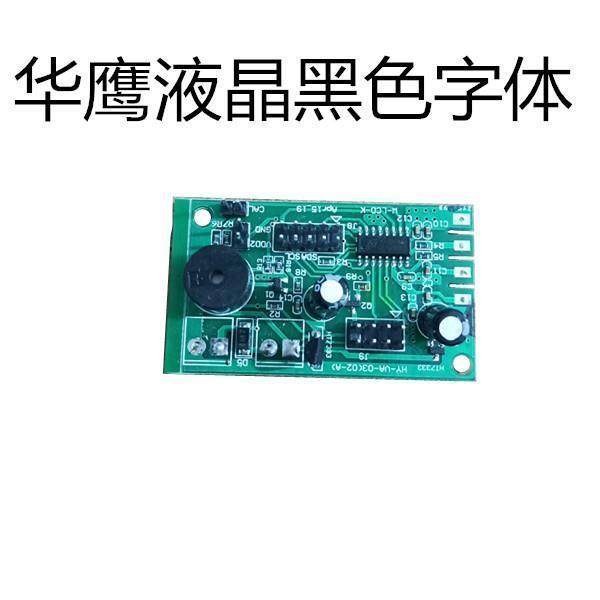 极速电子秤通用主板不分多少斤恒兴大阳华鹰金旺自尊tScs-150【10