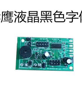 极速电子秤通用主板不分多少斤恒兴大阳华鹰金旺自尊tScs-150【10