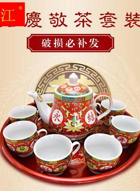 极速结婚用品婚礼陶瓷敬茶杯套装茶壶对碗茶具永T结同心茶盘女家